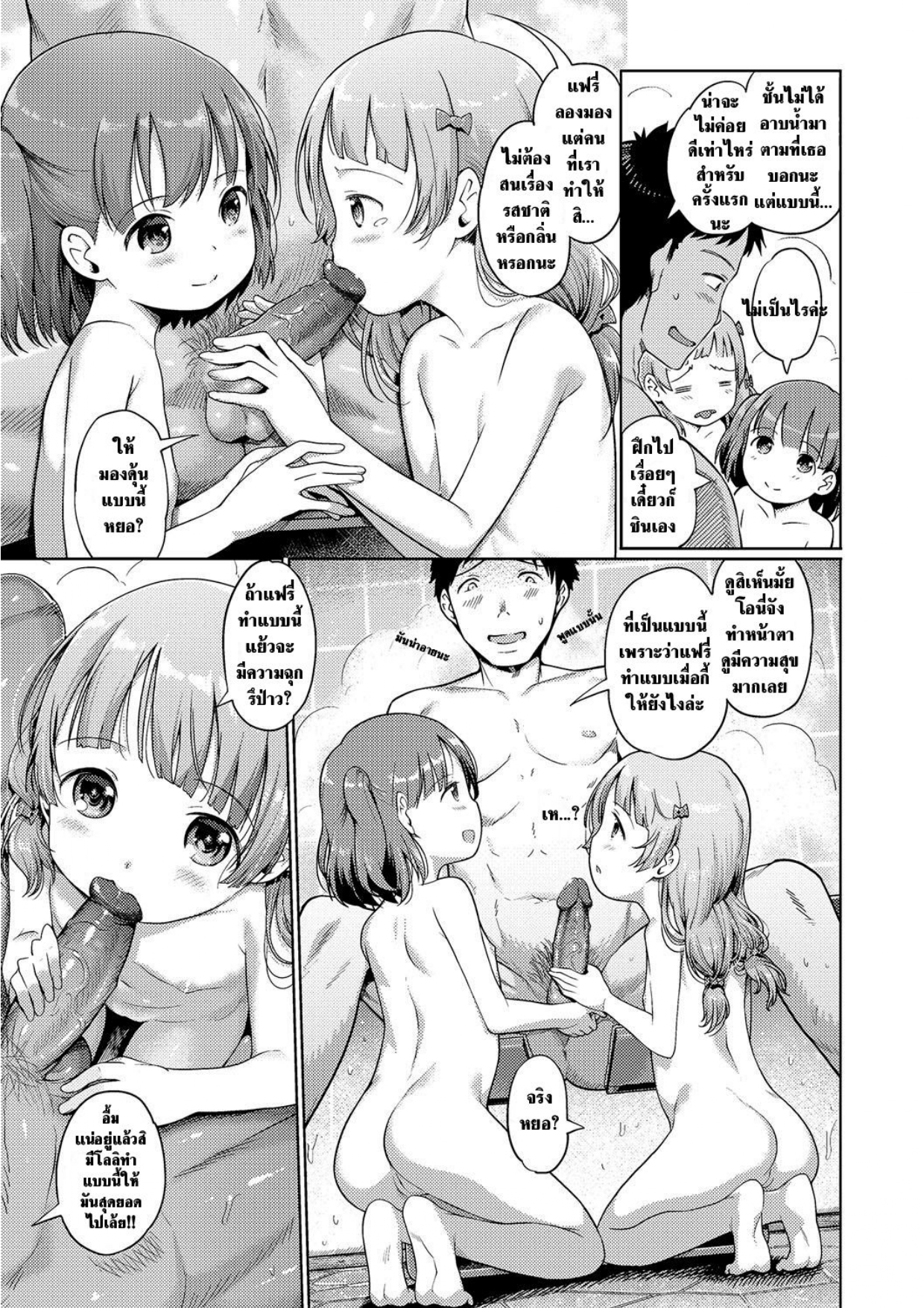 Awa no Ohime-sama Bubble Princess 3 Vol 03.jpg